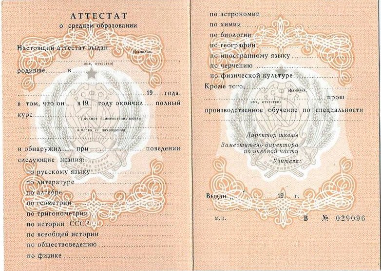 Купить диплом специалиста любого года Купить диплом специалиста любого года