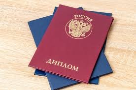 Купить диплом в Ростове-на-Дону официально - Надежно и легально Купить диплом в Ростове-на-Дону официально - Надежно и легально