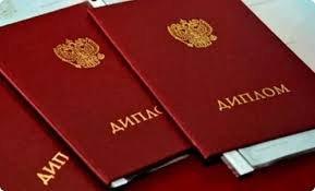 Купить диплом психолога по низкой цене -518199154