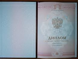 Купить диплом СГОАН по низкой цене -392779092