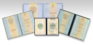 Купить диплом ВАВТ недорого Ваш путь к успеху